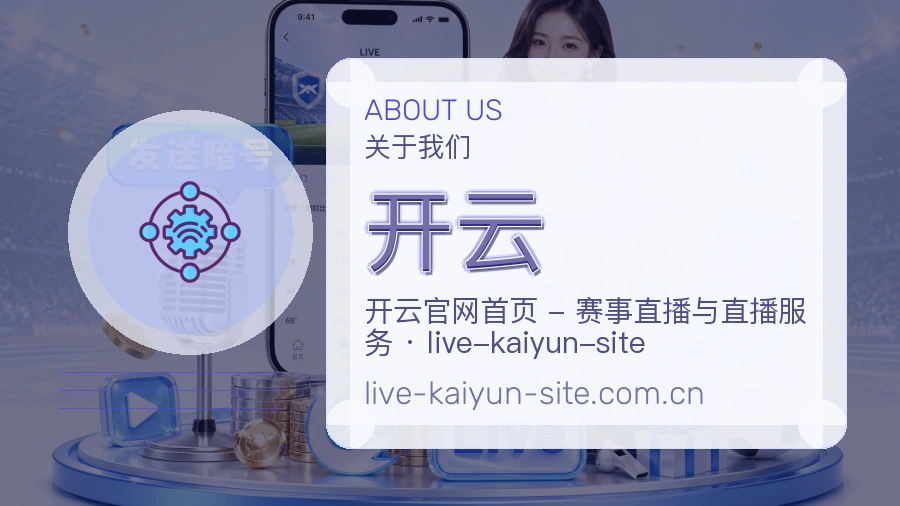 开云服务范围介绍